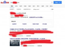 衡阳不锈钢管厂上线三月百度收录